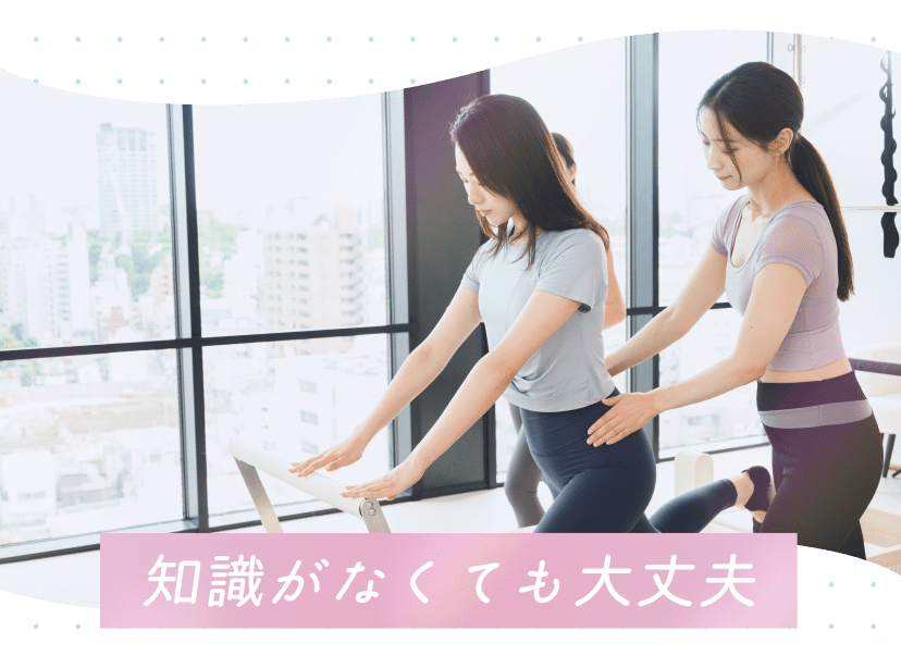 知識がなくても大丈夫