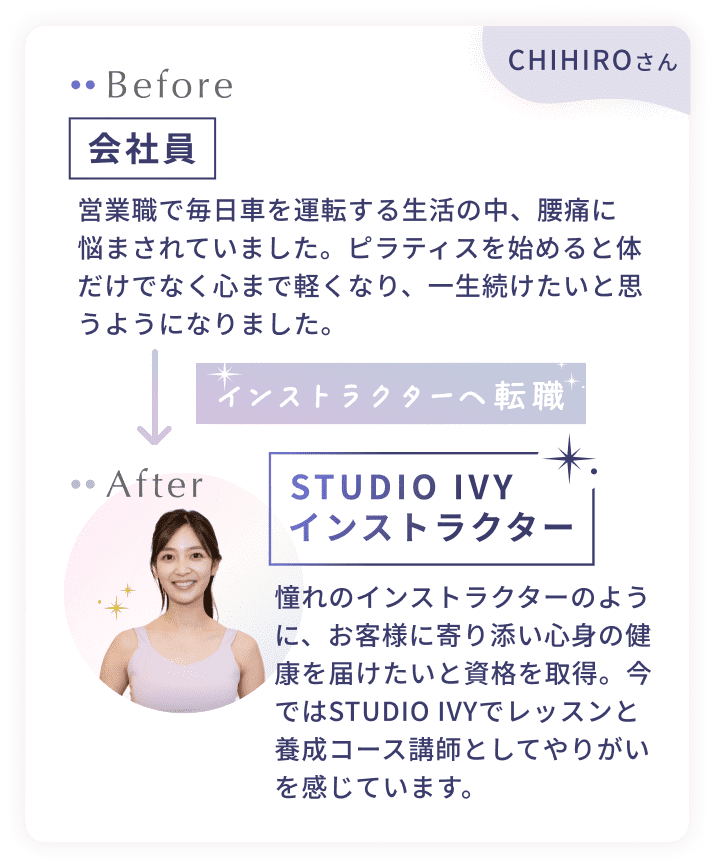 ピラティスインストラクター養成講座 - STUDIO IVY PILATES