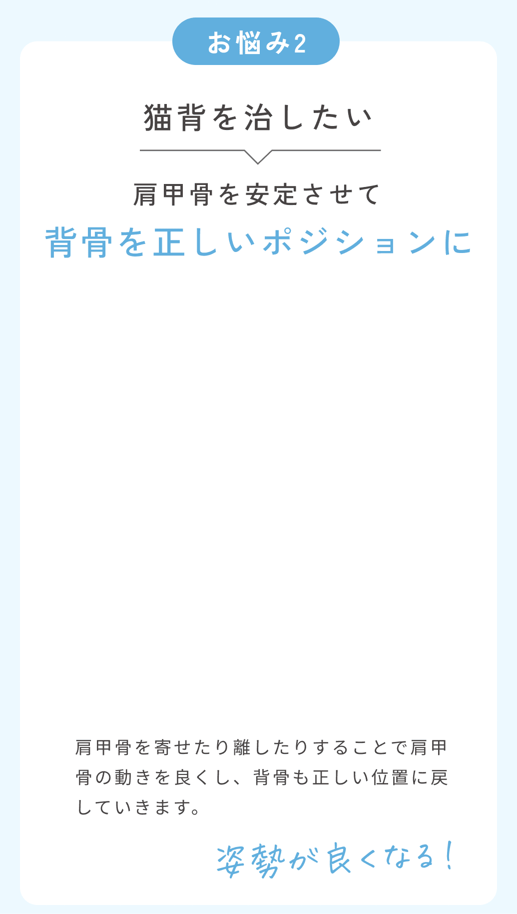 お悩み2猫背を治したい。肩甲骨寄せエクササイズで背中まっすぐスッキリに。うつ伏せで腕を伸ばして上半身を起き上がらせる動作をし、背中と二の腕の筋肉を強化します。姿勢が良くなる