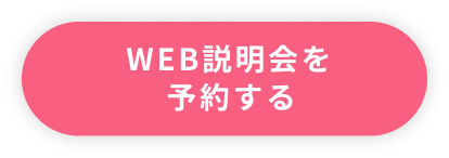 フォームから今すぐ応募する