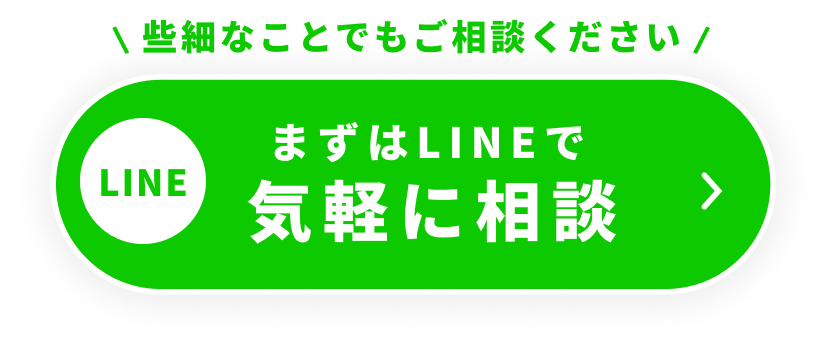 LINEからも応募できますまずはお友達登録