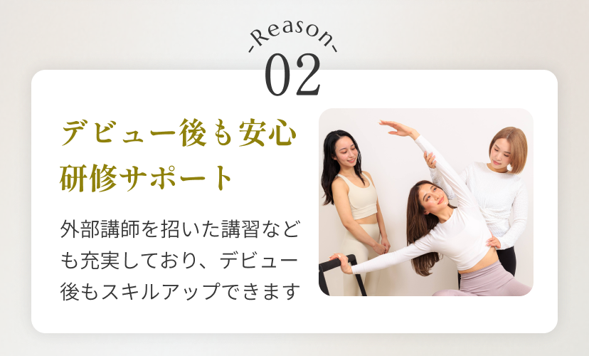 デビュー後も安心研修サポート 外部講師を招いた講習なども充実しており、デビュー後もスキルアップできます