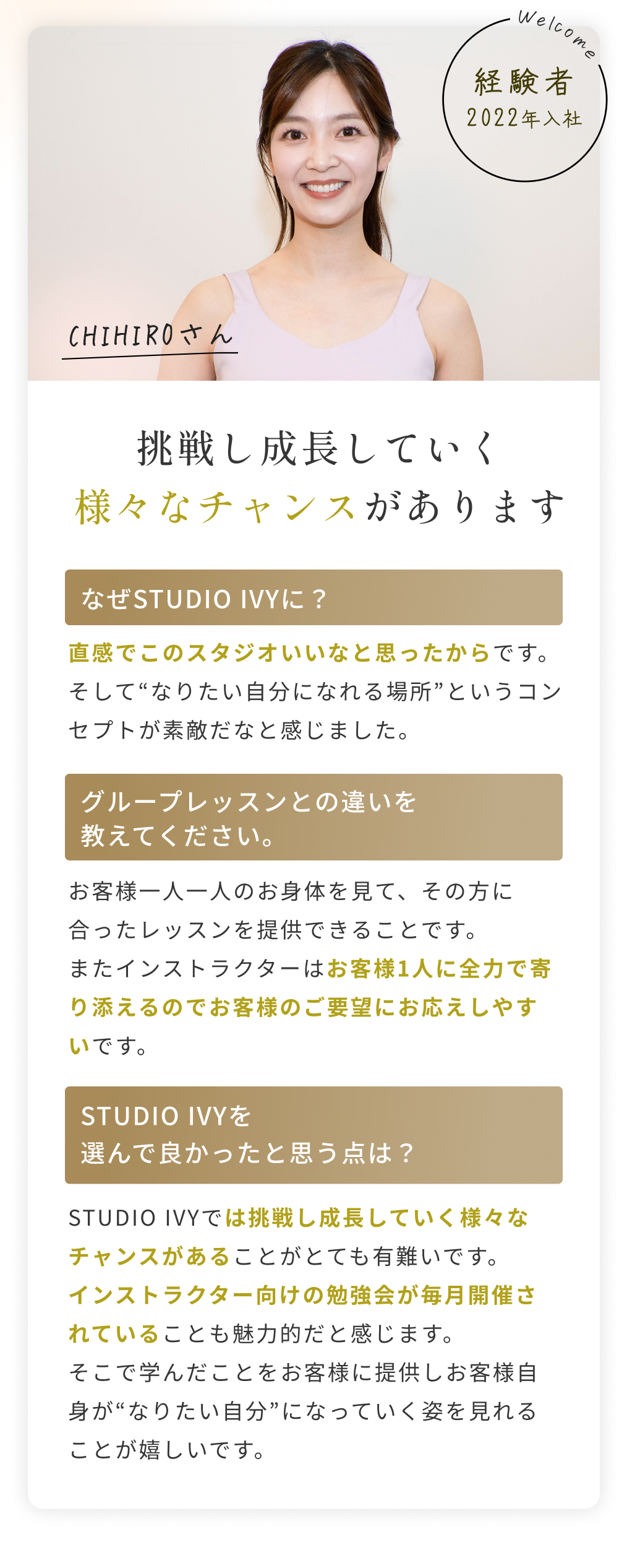 A・Mさん教える楽しさを知り自分自身も成長しました 今ではお客様の変化を間近で感じられることが喜びで、自分自身も成長していると実感しています。