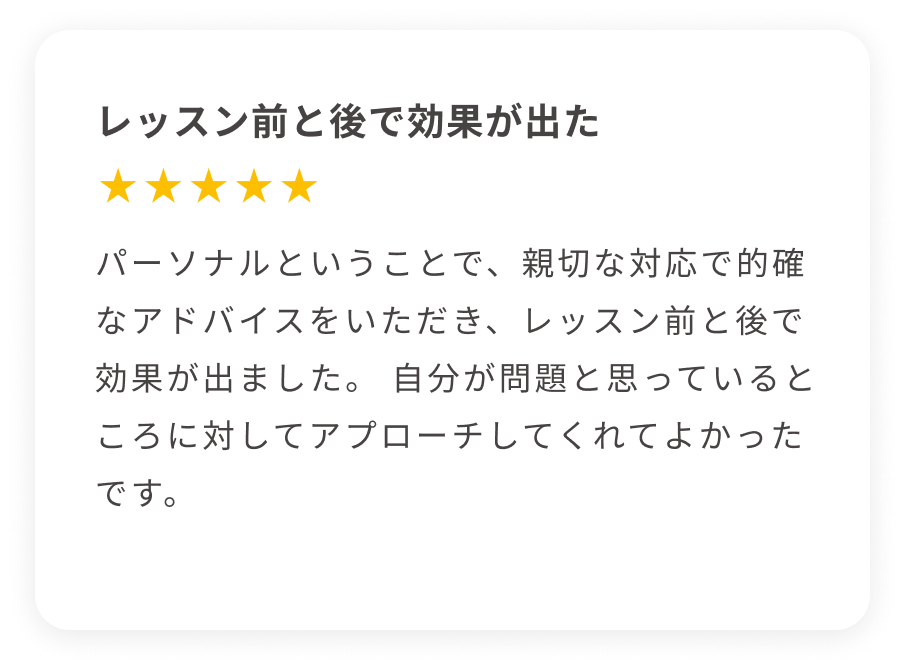 初めてでも安心だった。初めてピラティスを体験してみましたが、インストラクターの方がとても丁寧にマンツーマンで教えてくださりとてもわかりやすく、しっかり身体にも効きました。サロンも清潔感があり雰囲気が良くまた通いたくなるような場所でした。